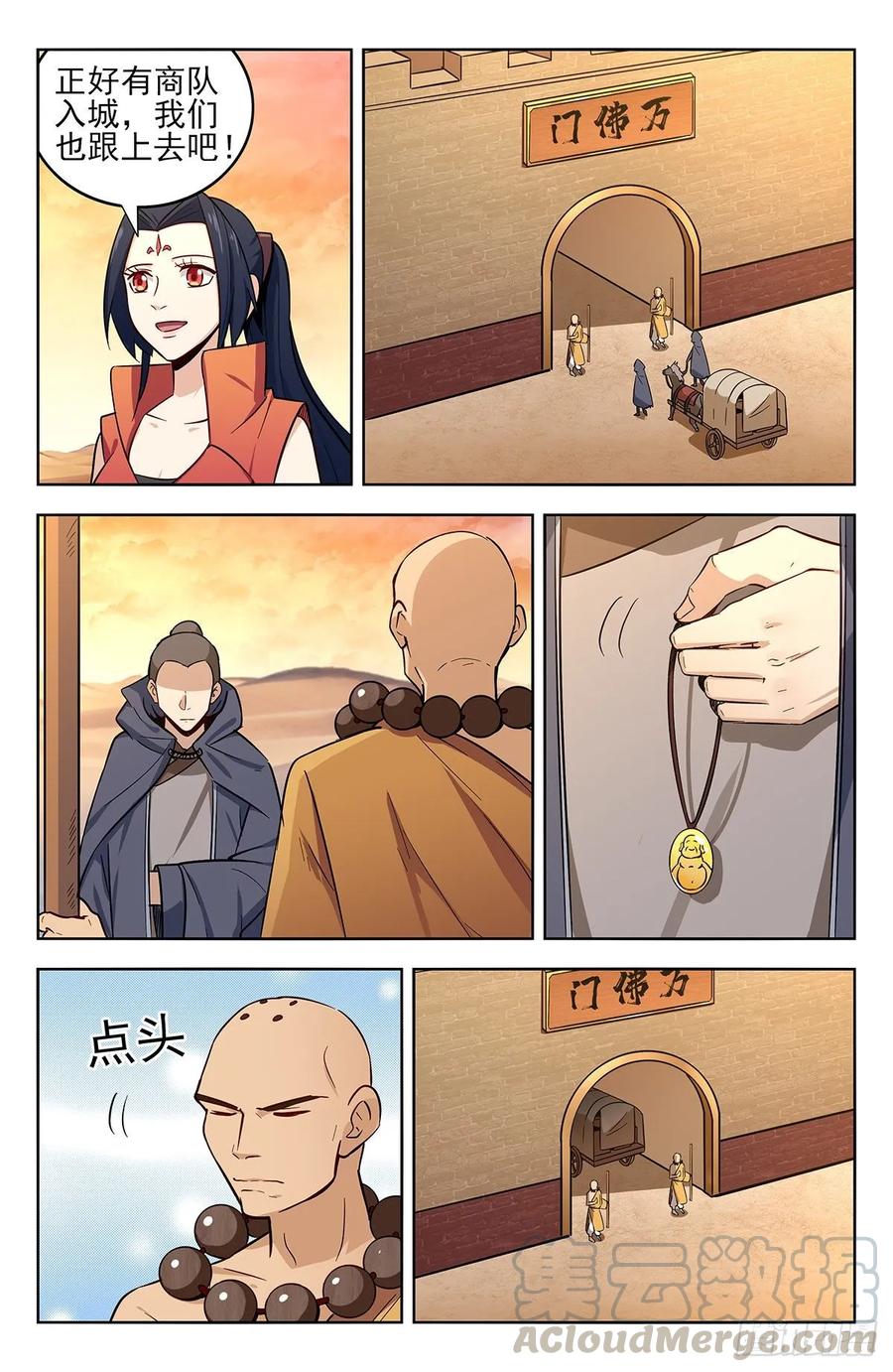 《最强反套路系统》268万佛门 第7页