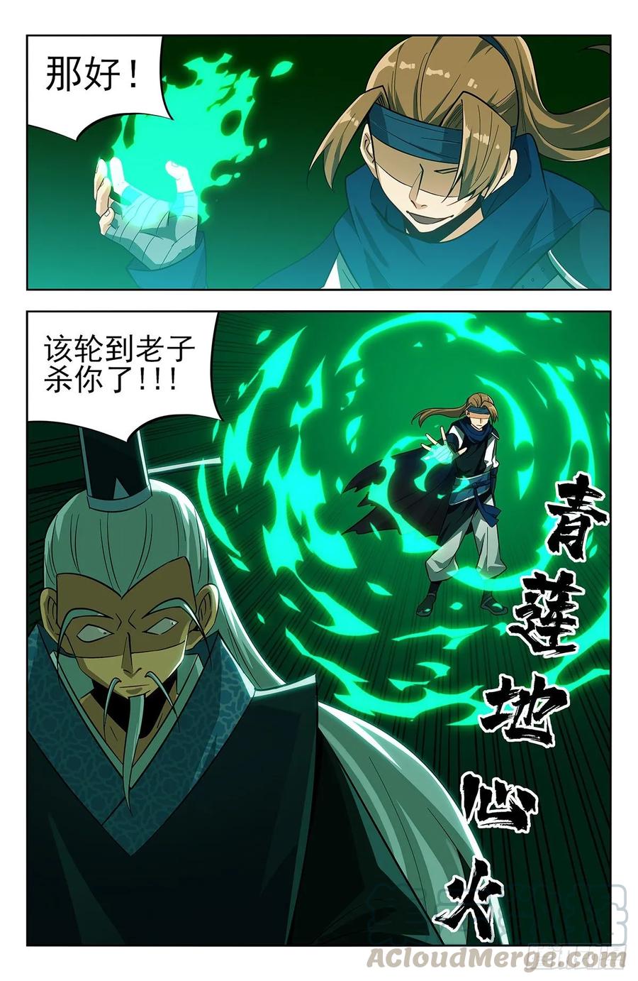 《最强反套路系统》270魔丹老人 第11页