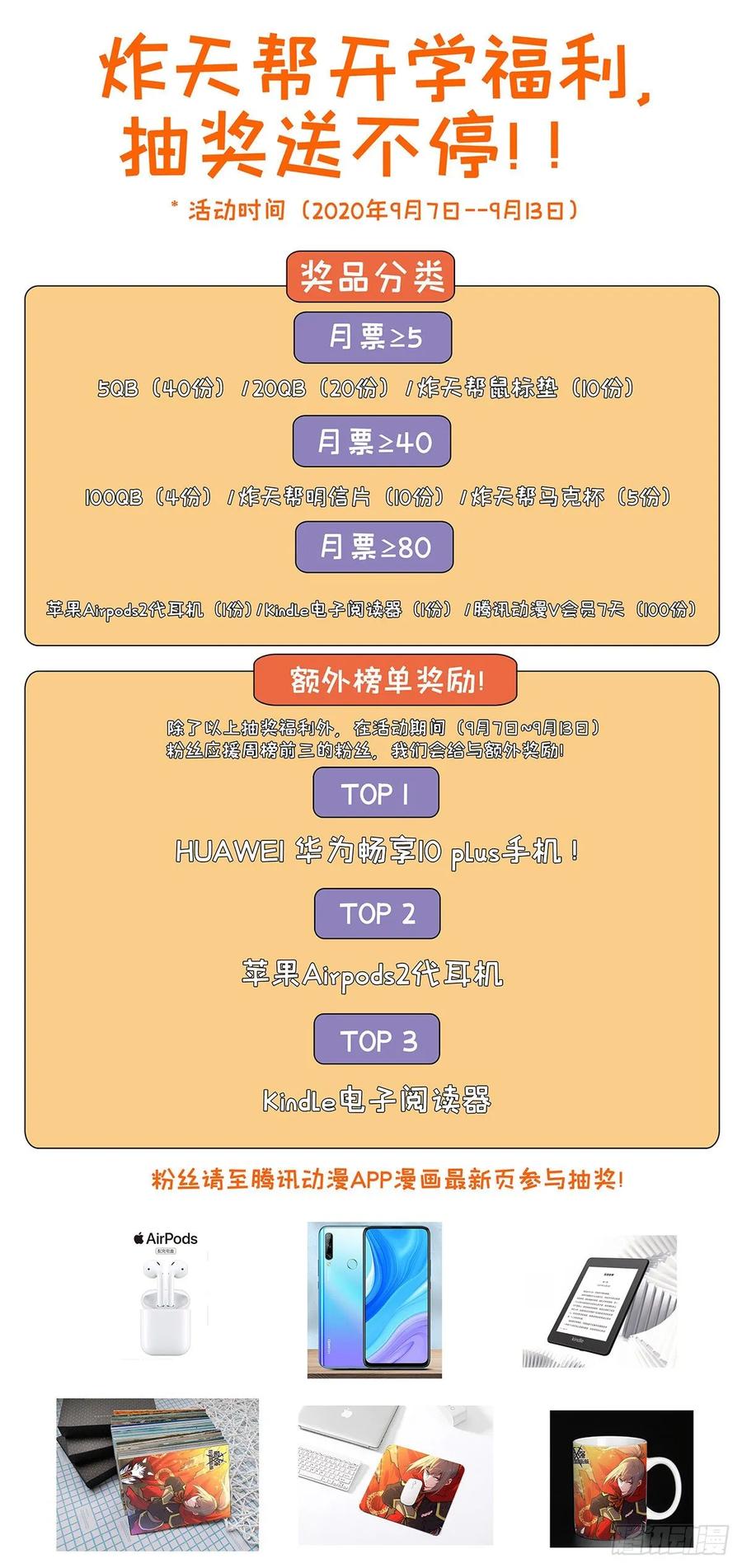 《最强反套路系统》271炸天帮辣条 第14页