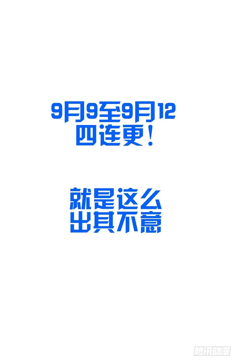 《最强反套路系统》272结盟 第15页