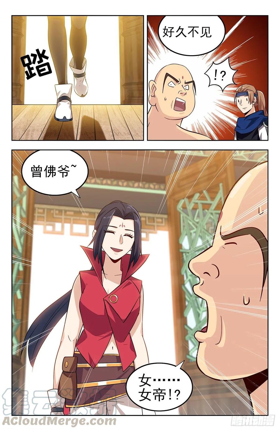 《最强反套路系统》272结盟 第13页