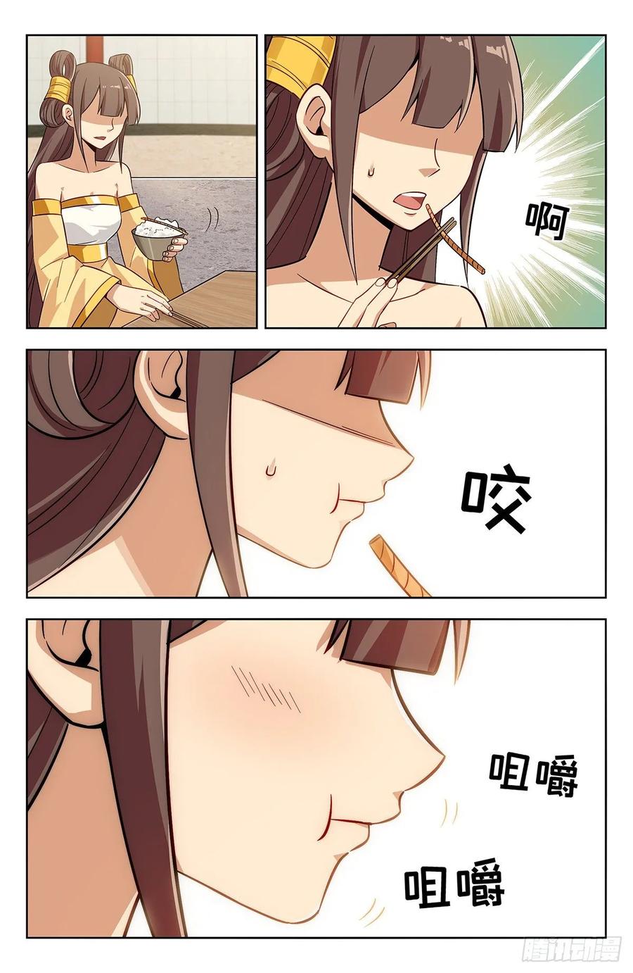 《最强反套路系统》272结盟 第3页