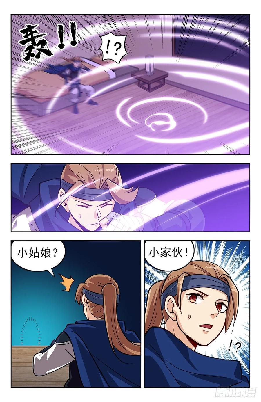 《最强反套路系统》273炼化仙隐草 第8页
