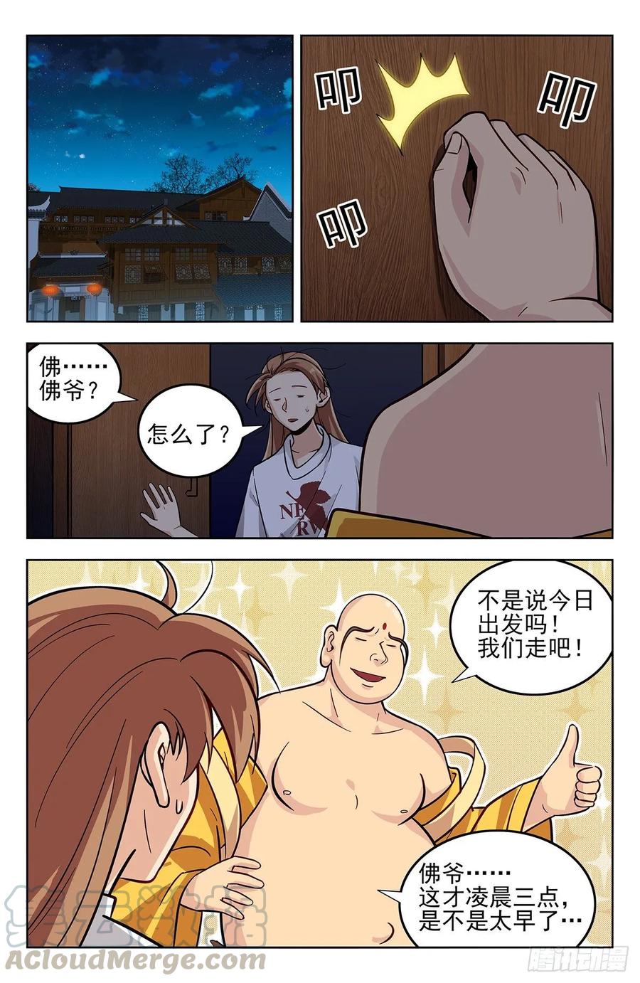 《最强反套路系统》273炼化仙隐草 第13页