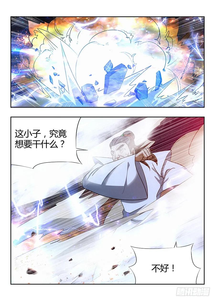 《最强反套路系统》024佛怒火莲，炸吧！ 第14页
