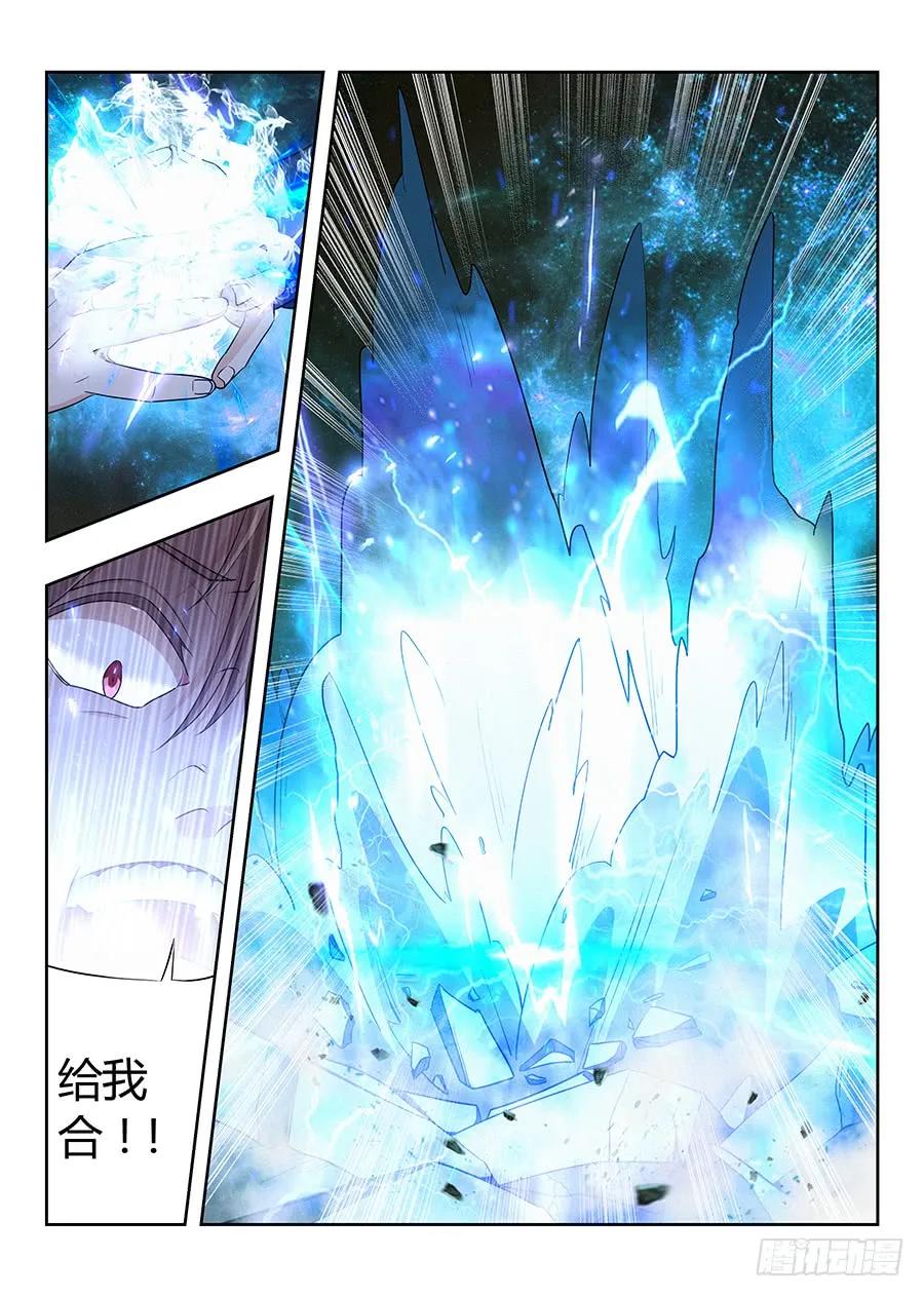 《最强反套路系统》024佛怒火莲，炸吧！ 第15页
