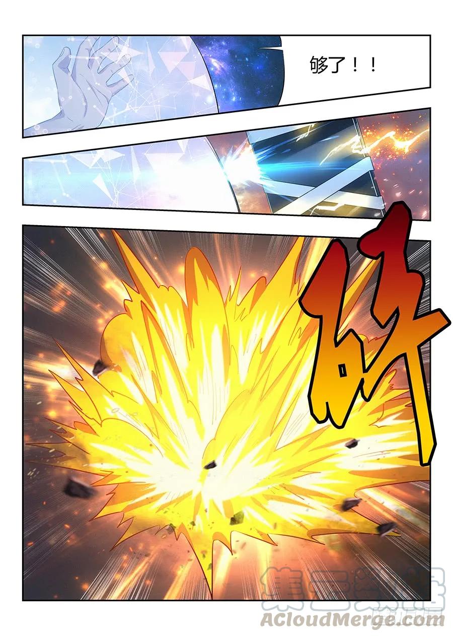 《最强反套路系统》024佛怒火莲，炸吧！ 第4页