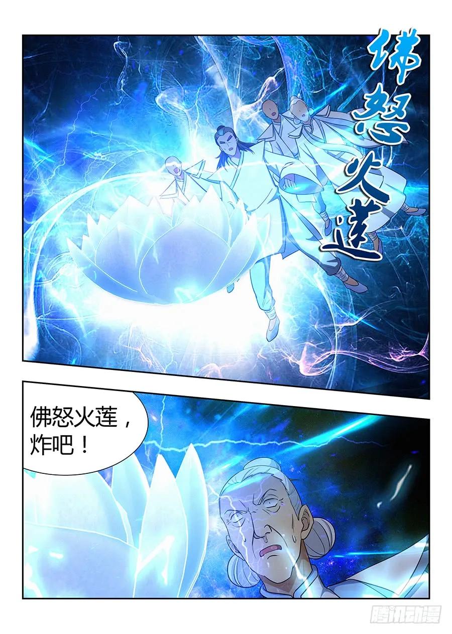 《最强反套路系统》024佛怒火莲，炸吧！ 第18页