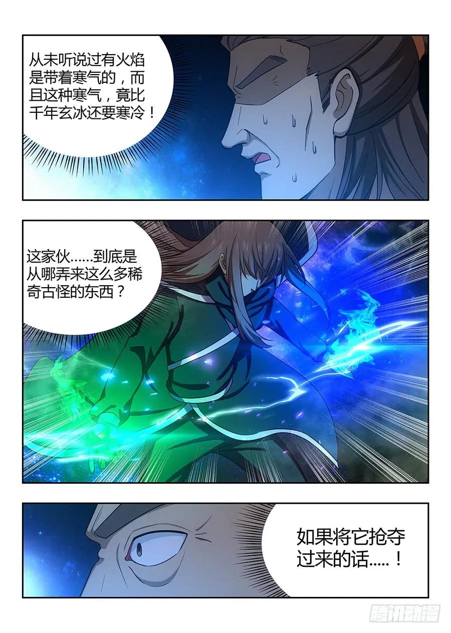《最强反套路系统》024佛怒火莲，炸吧！ 第12页