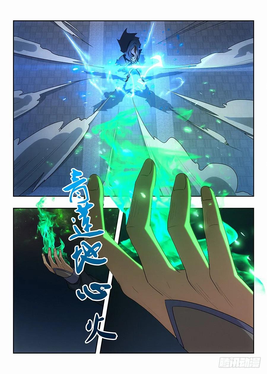 《最强反套路系统》024佛怒火莲，炸吧！ 第11页