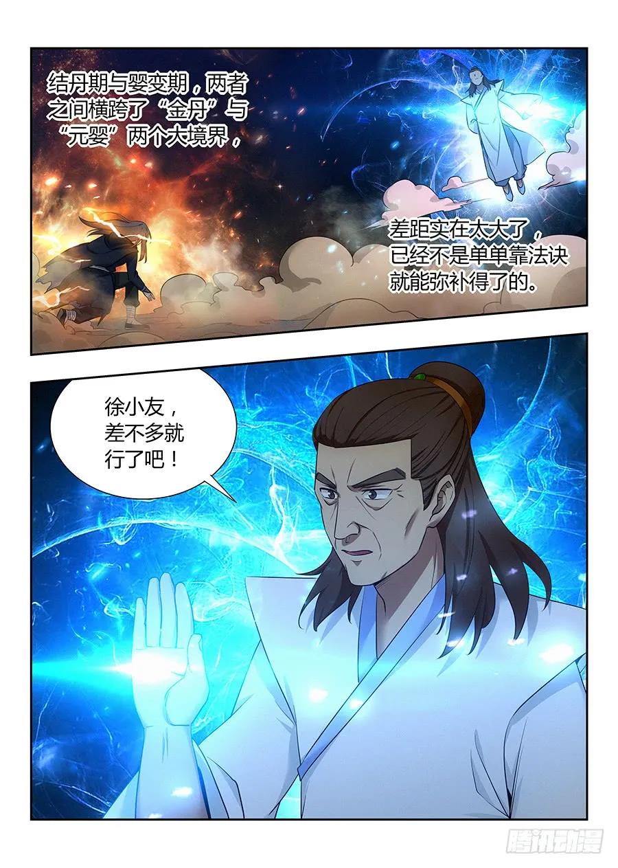 《最强反套路系统》024佛怒火莲，炸吧！ 第6页