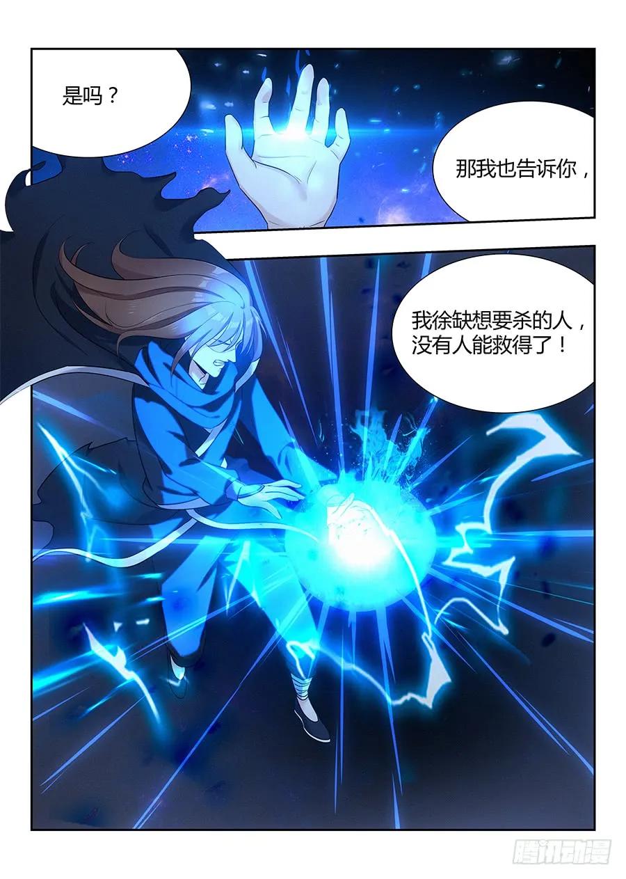 《最强反套路系统》024佛怒火莲，炸吧！ 第9页