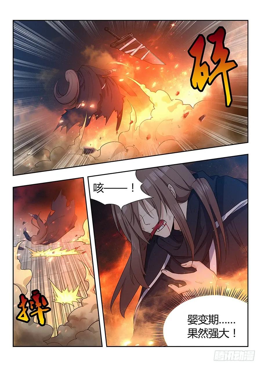 《最强反套路系统》024佛怒火莲，炸吧！ 第5页