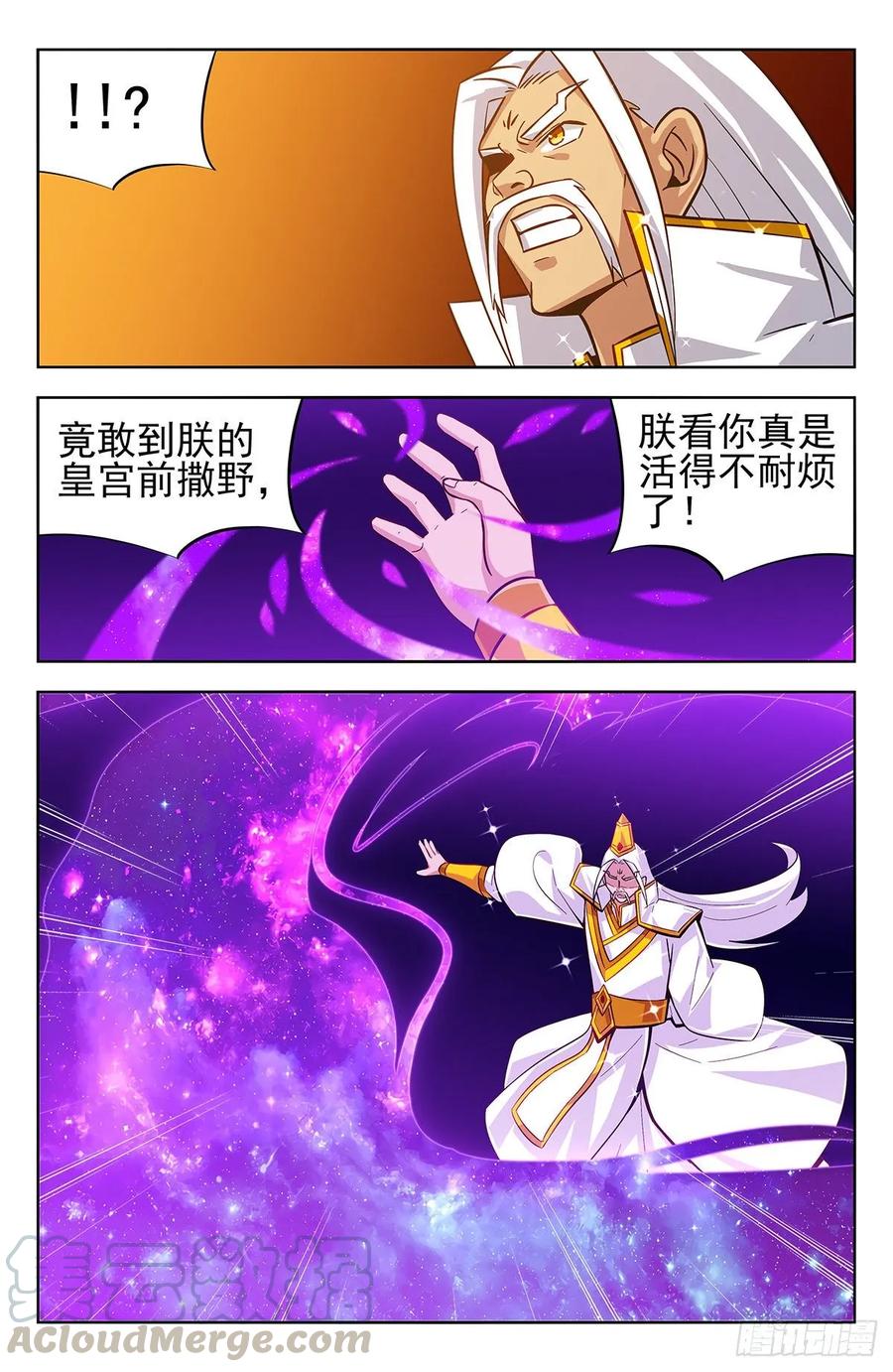 《最强反套路系统》274通天国圣上 第11页