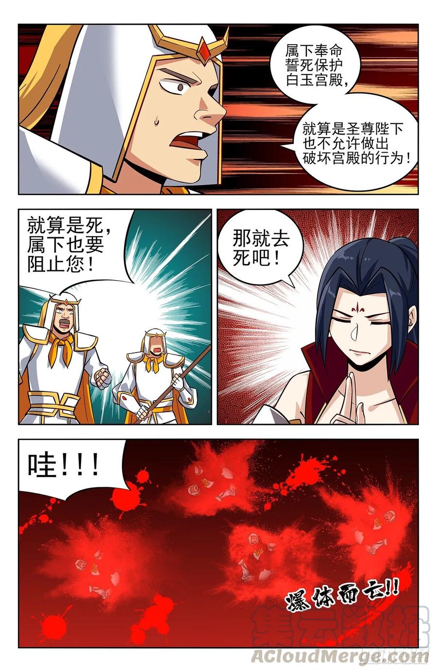 《最强反套路系统》275偷家！ 第7页