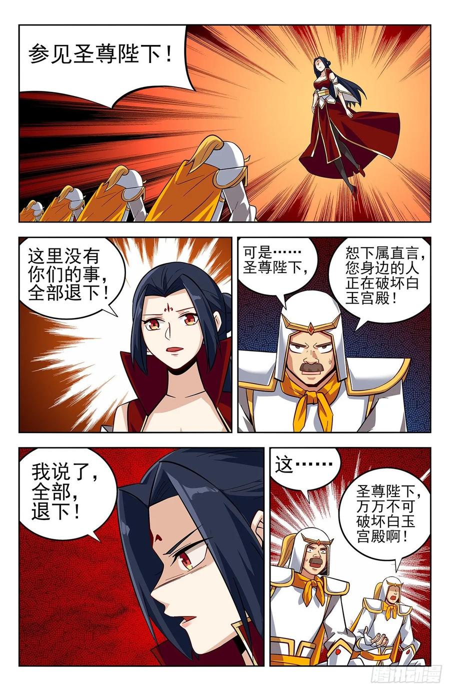《最强反套路系统》275偷家！ 第6页