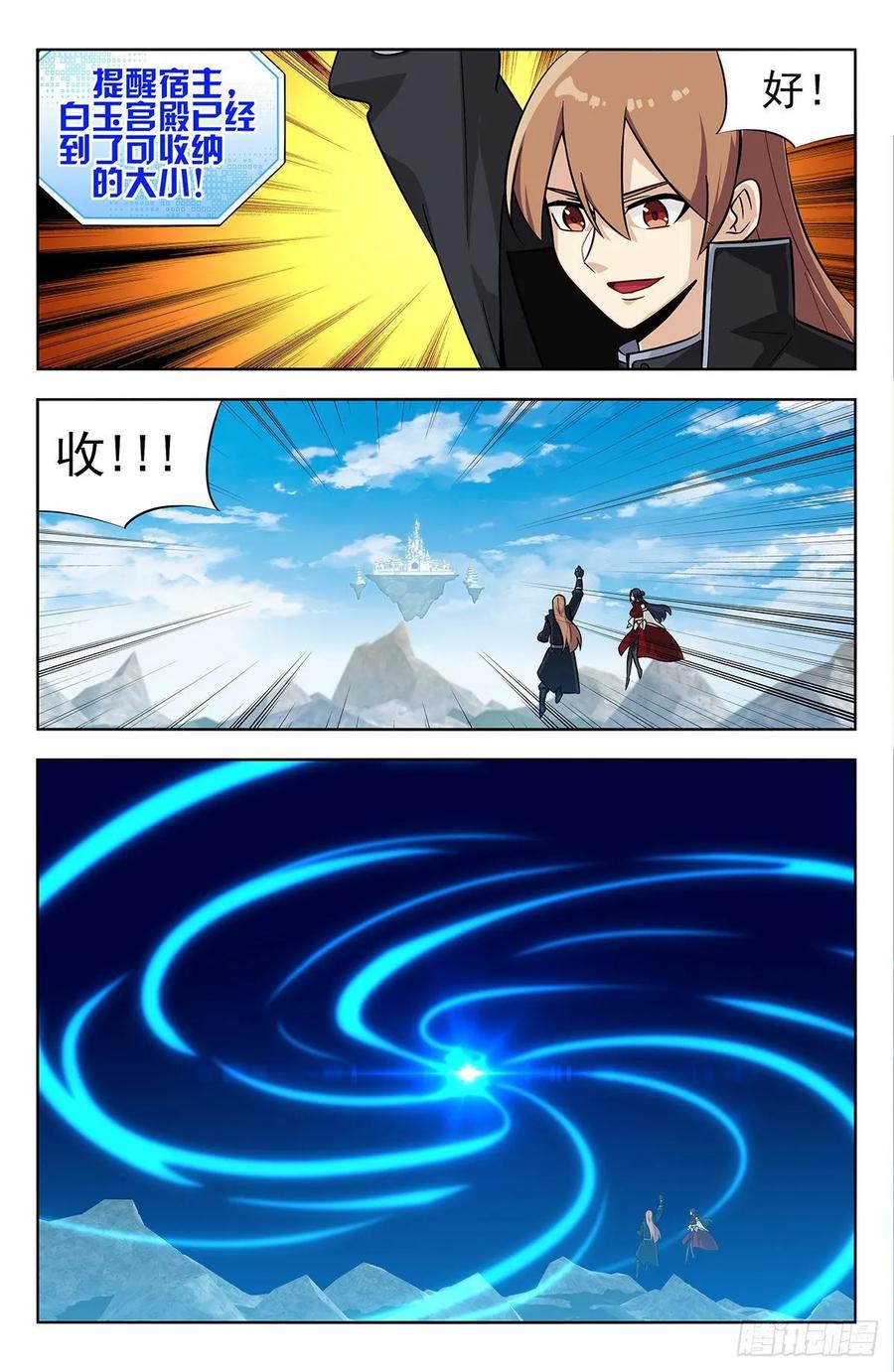 《最强反套路系统》275偷家！ 第9页