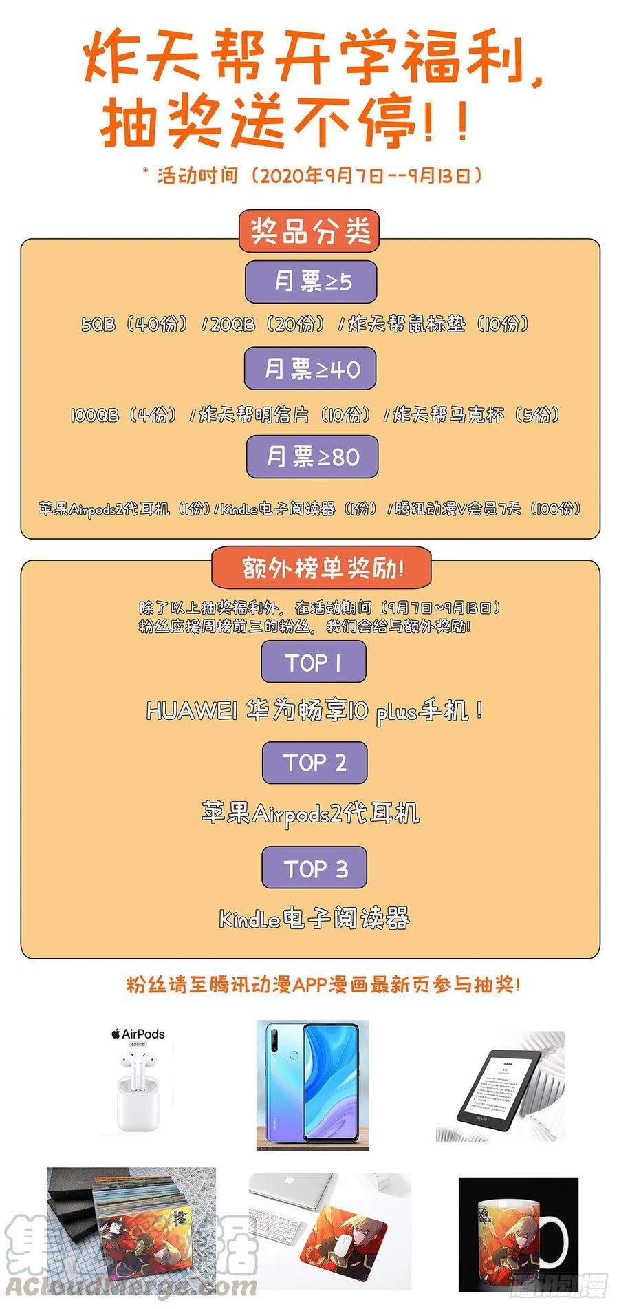 《最强反套路系统》276登仙路 第16页