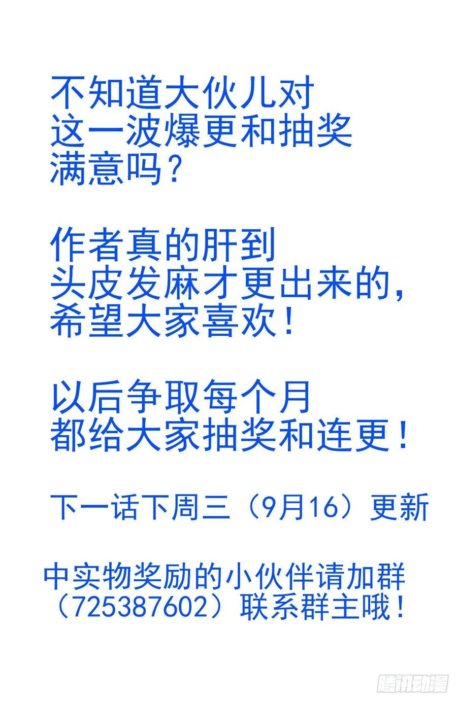 《最强反套路系统》276登仙路 第17页