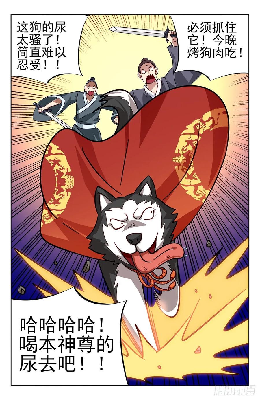 《最强反套路系统》276登仙路 第15页