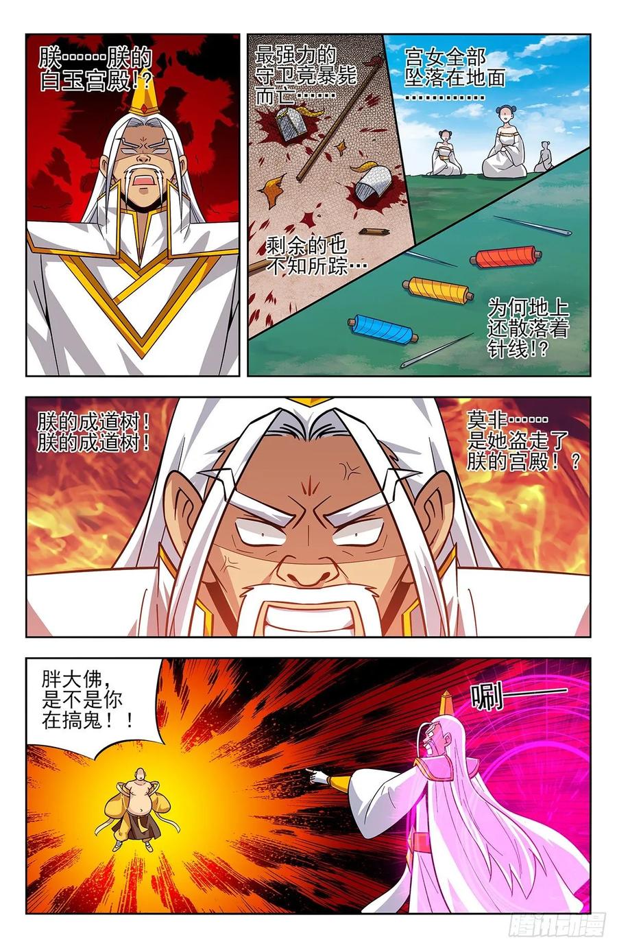 《最强反套路系统》276登仙路 第2页