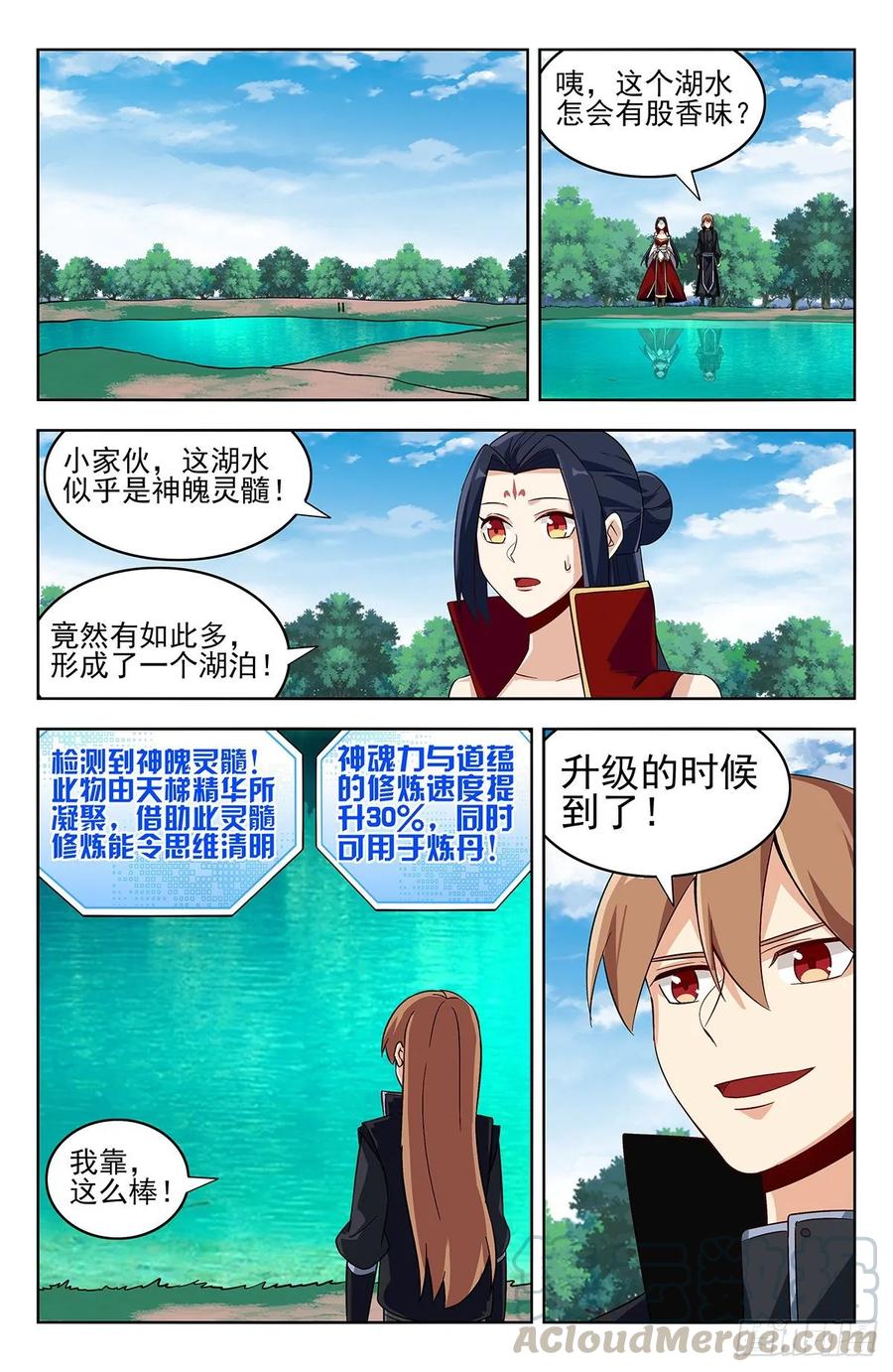《最强反套路系统》277Freestyle 第13页