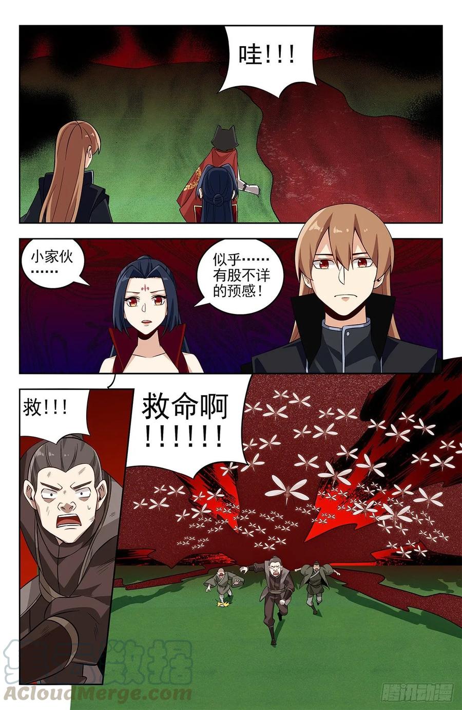 《最强反套路系统》278噬天魔蚊 第7页