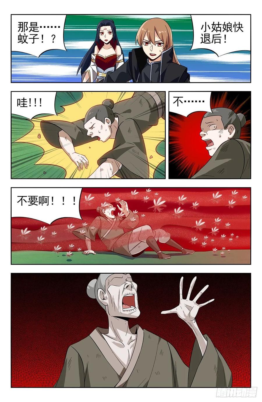 《最强反套路系统》278噬天魔蚊 第8页