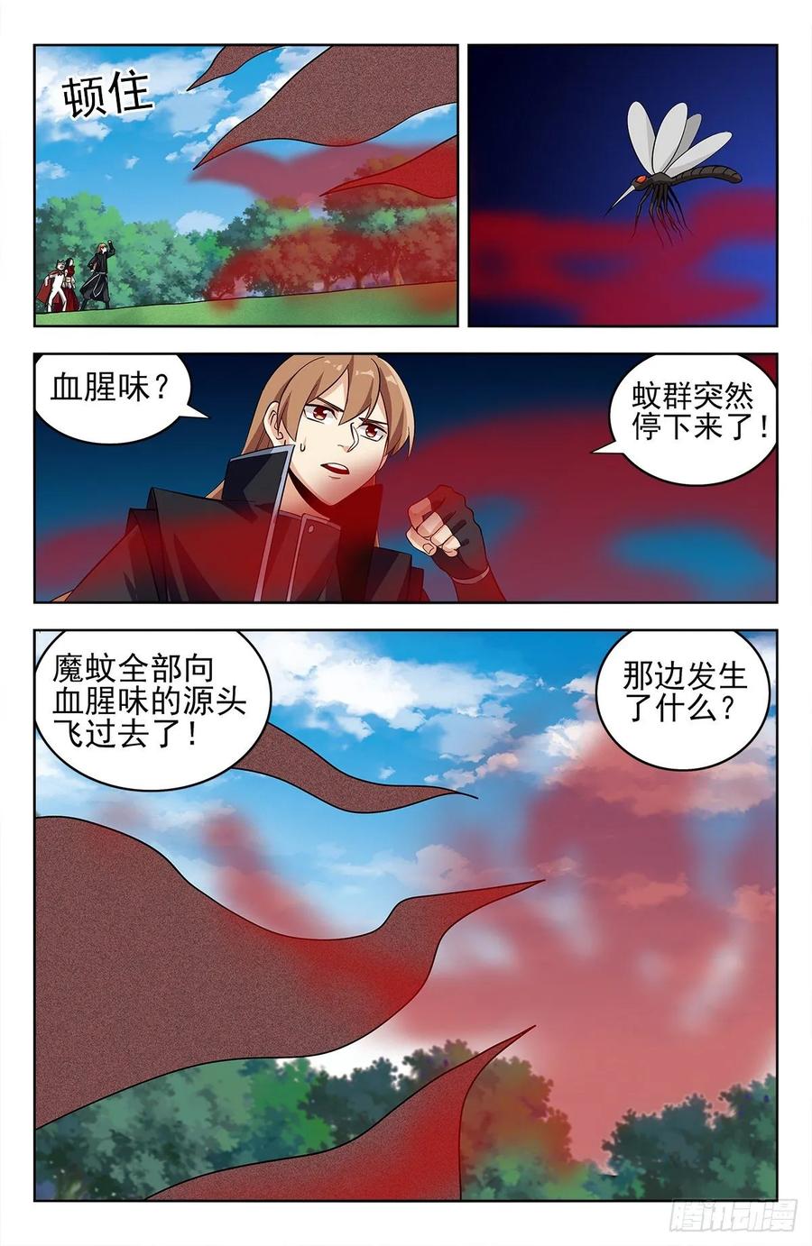 《最强反套路系统》278噬天魔蚊 第12页