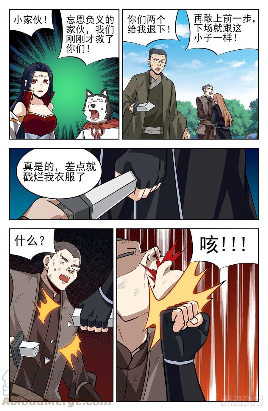 《最强反套路系统》279破空符的线索！ 第3页