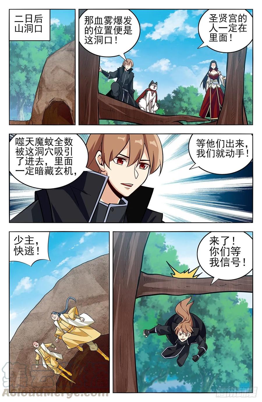《最强反套路系统》279破空符的线索！ 第13页