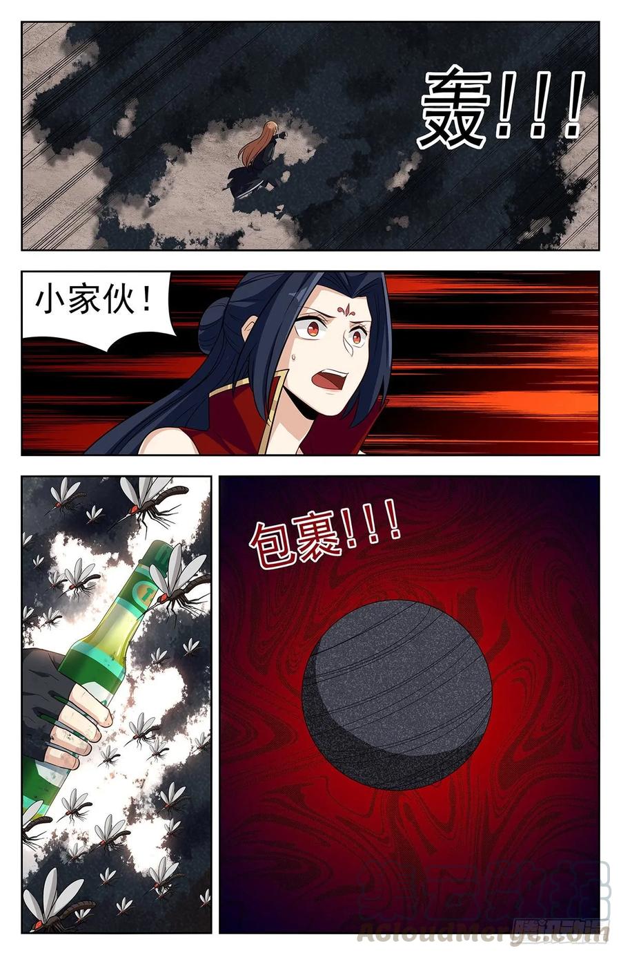 《最强反套路系统》280夺宝 第9页