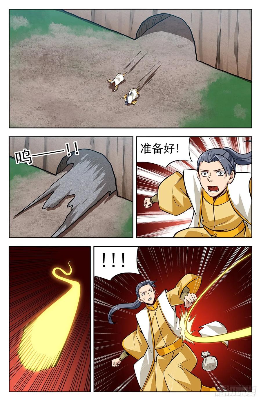 《最强反套路系统》280夺宝 第2页