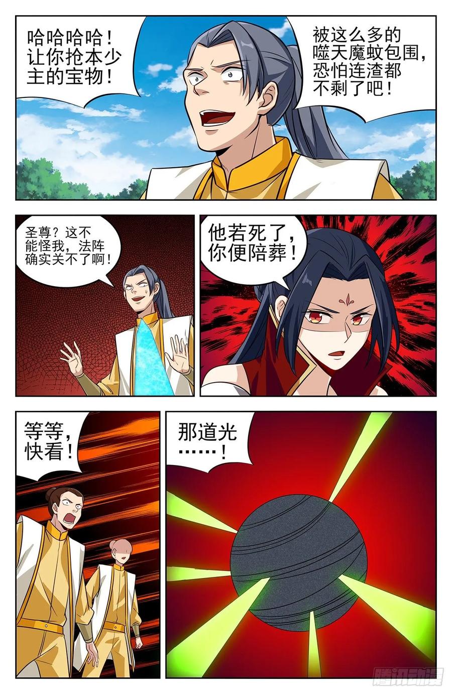 《最强反套路系统》280夺宝 第10页