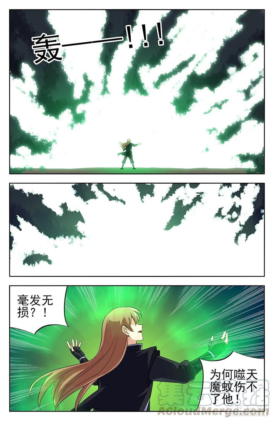 《最强反套路系统》280夺宝 第11页