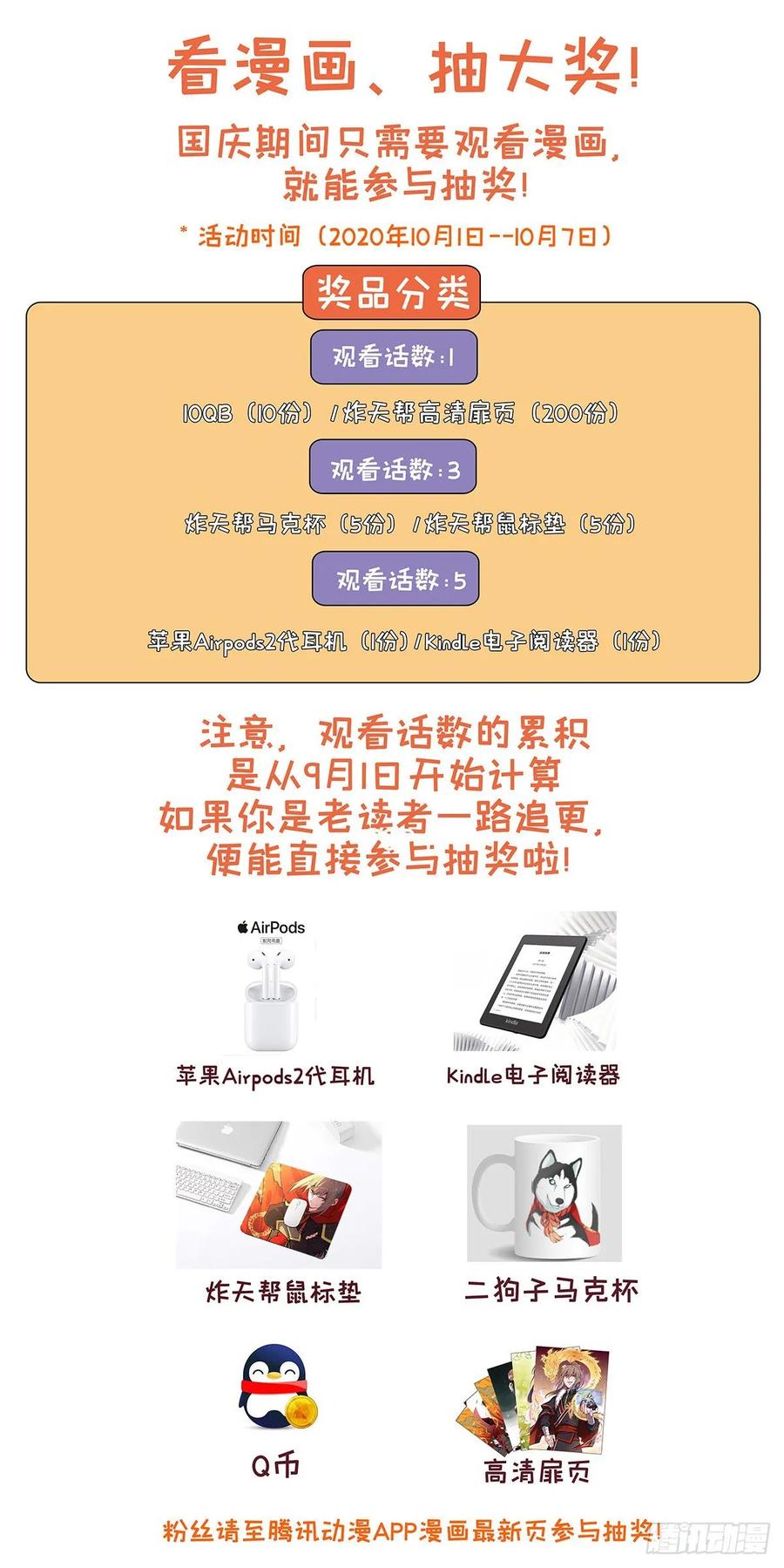 《最强反套路系统》283内讧！ 第14页