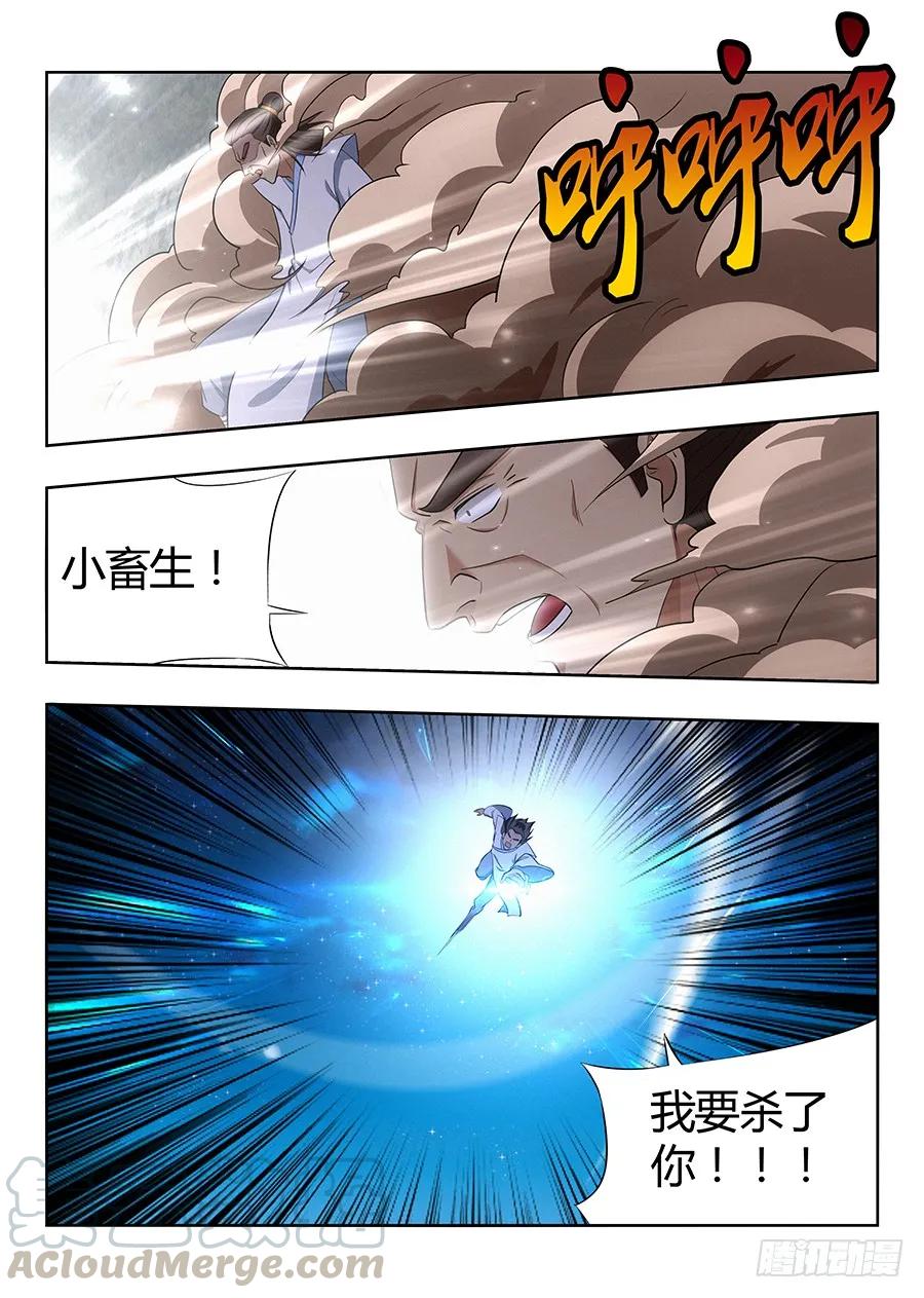 《最强反套路系统》025天武宗末路 第13页