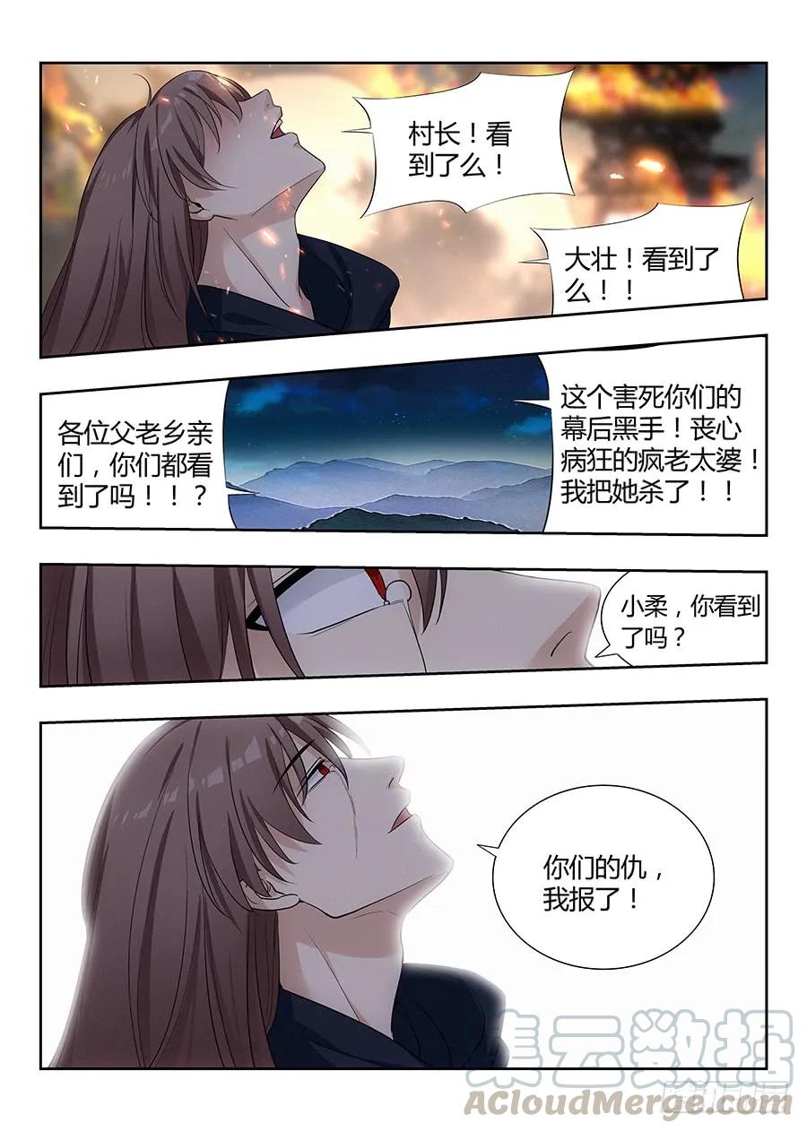 《最强反套路系统》025天武宗末路 第10页