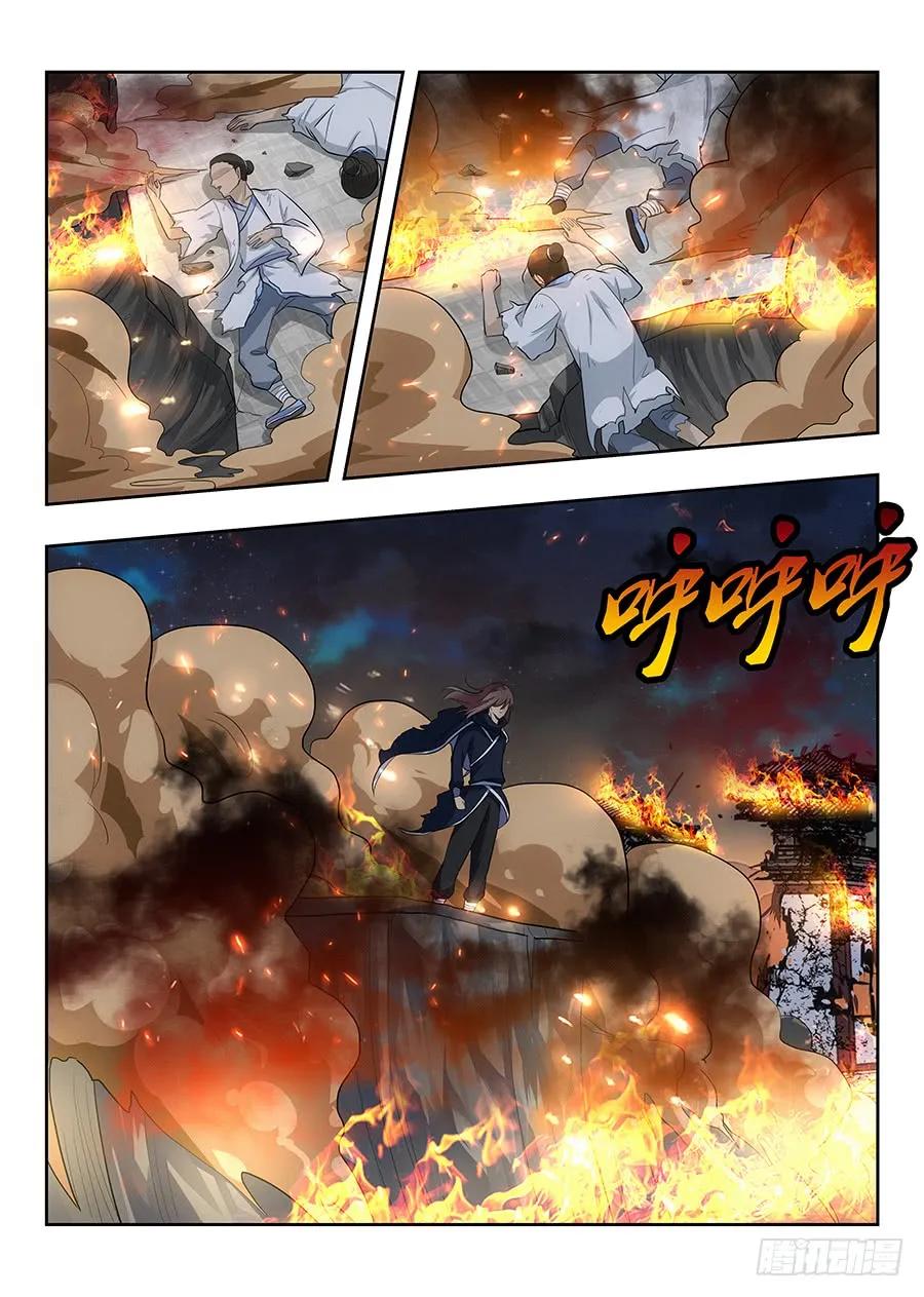 《最强反套路系统》025天武宗末路 第8页