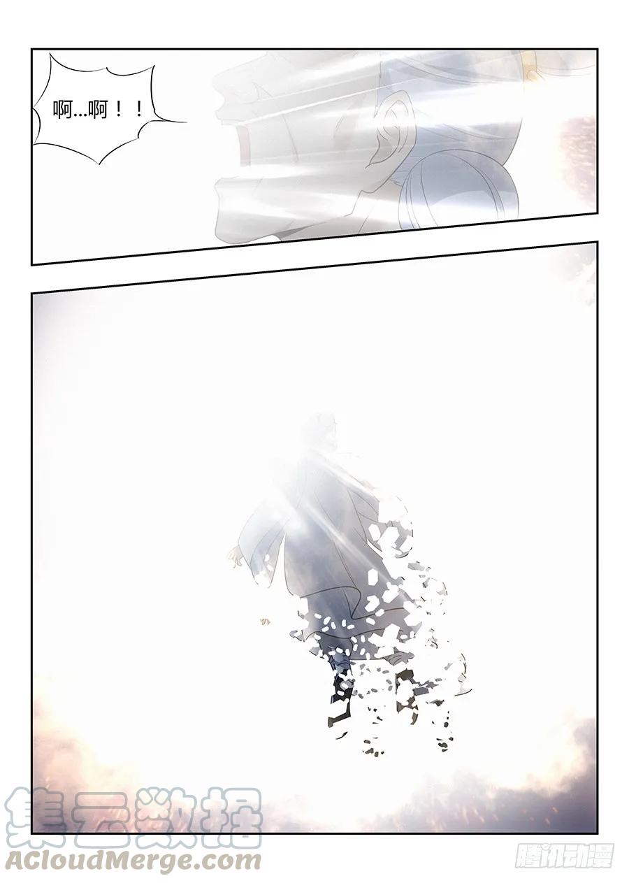 《最强反套路系统》025天武宗末路 第4页