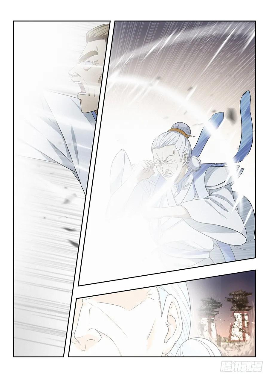 《最强反套路系统》025天武宗末路 第3页