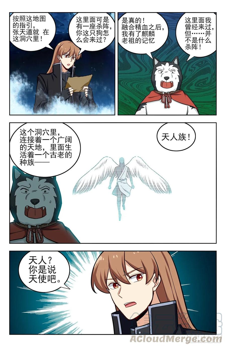 《最强反套路系统》284取成道果 第7页