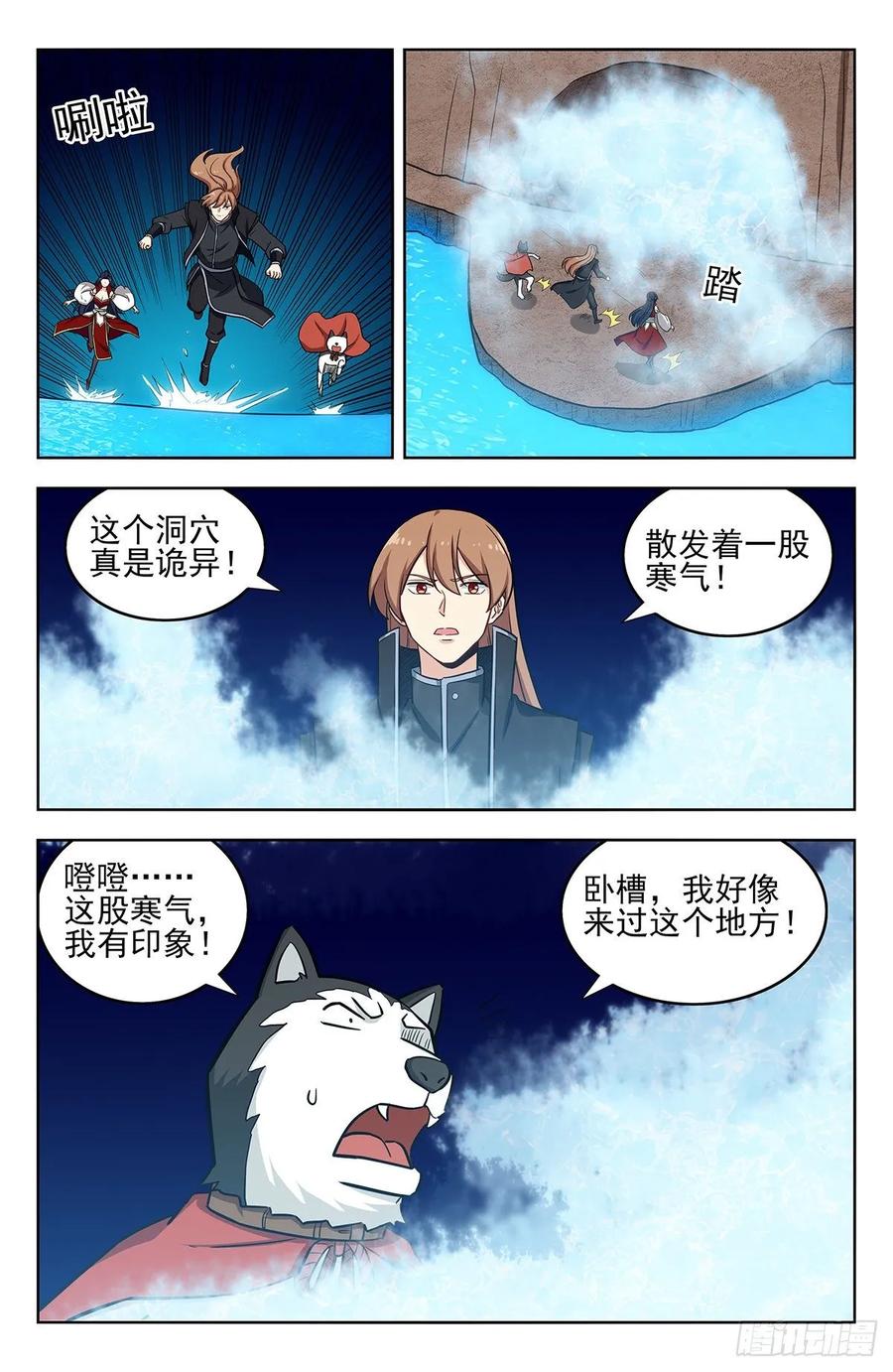 《最强反套路系统》284取成道果 第6页