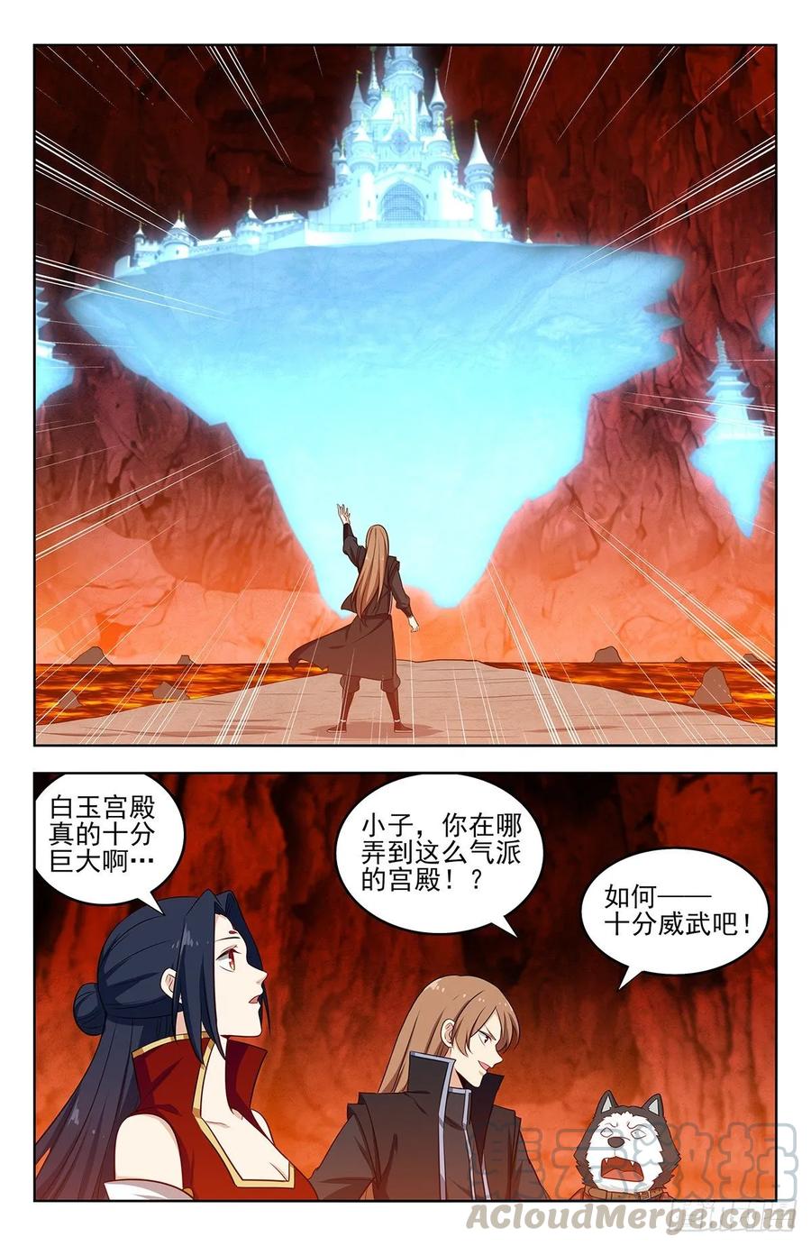 《最强反套路系统》284取成道果 第9页