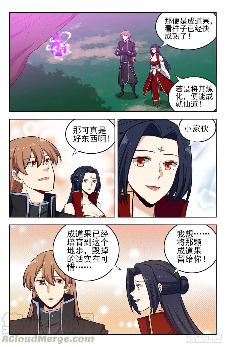《最强反套路系统》284取成道果 第11页