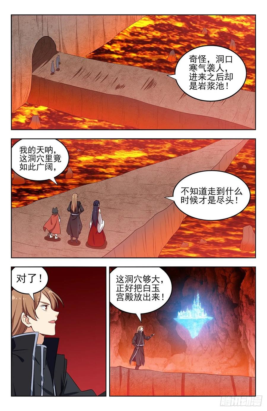 《最强反套路系统》284取成道果 第8页