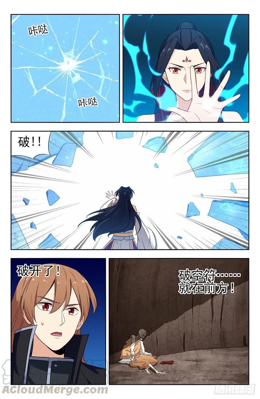 《最强反套路系统》285飞翔的宫殿 第13页