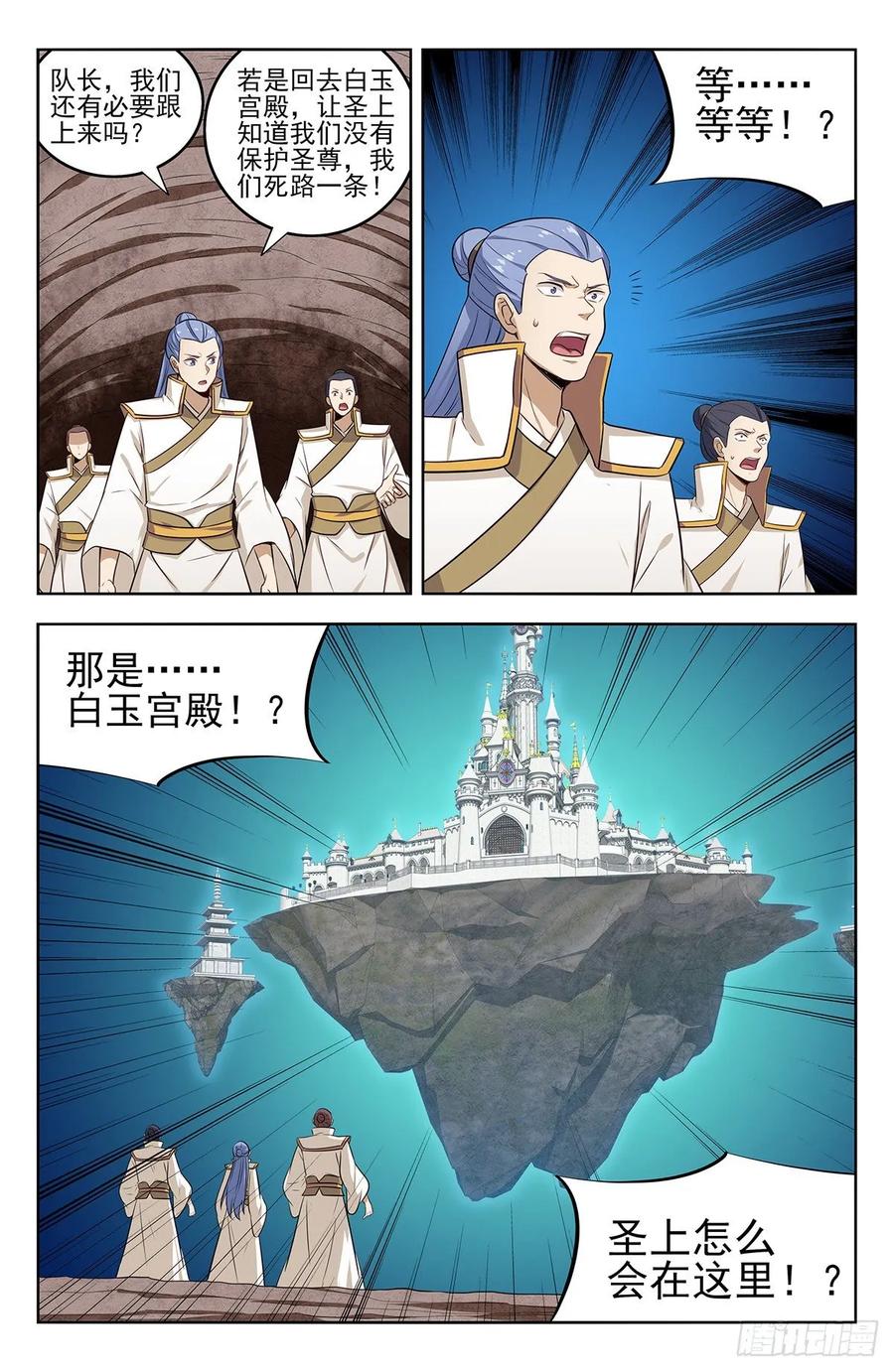 《最强反套路系统》285飞翔的宫殿 第2页