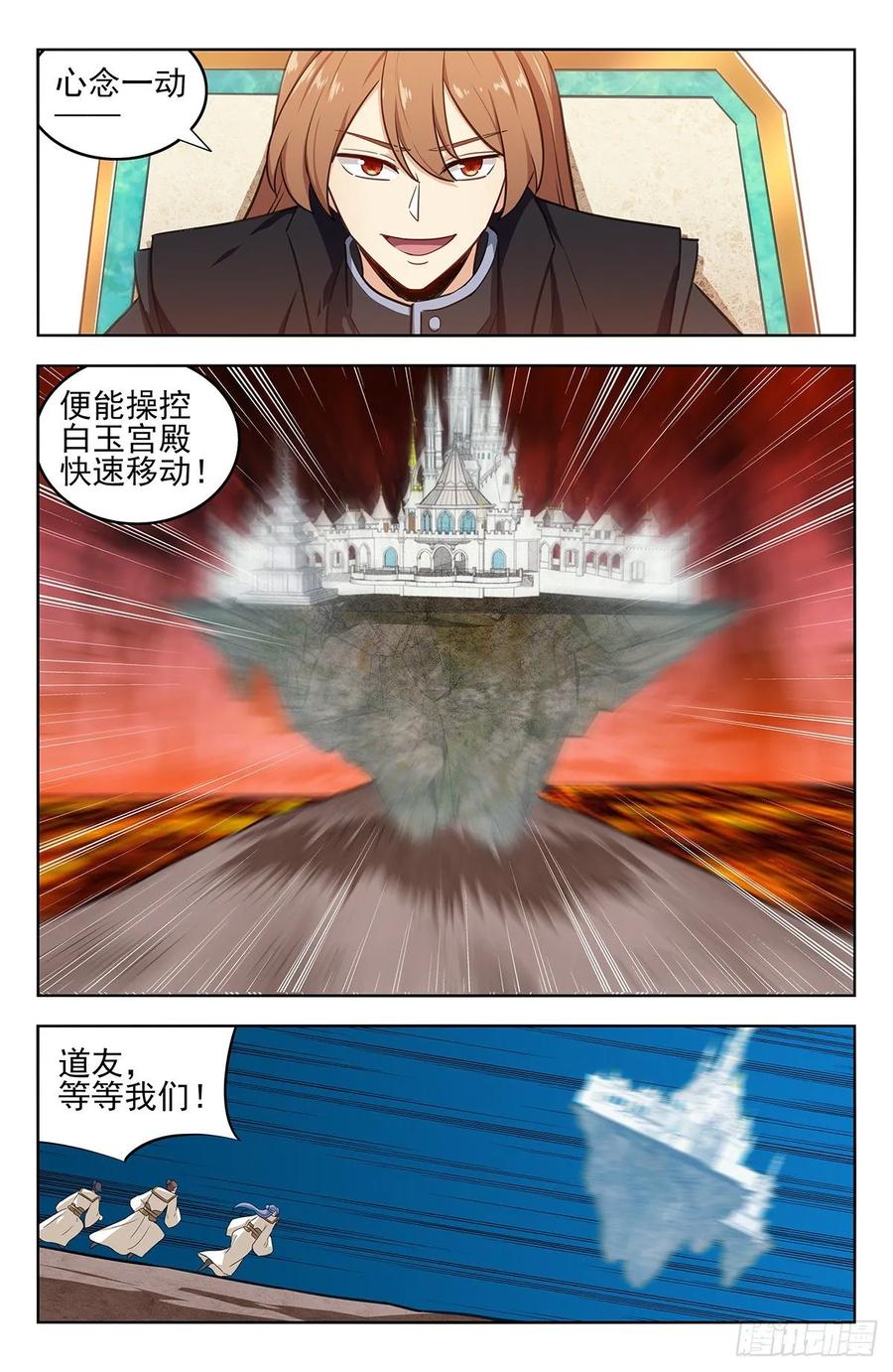 《最强反套路系统》285飞翔的宫殿 第6页