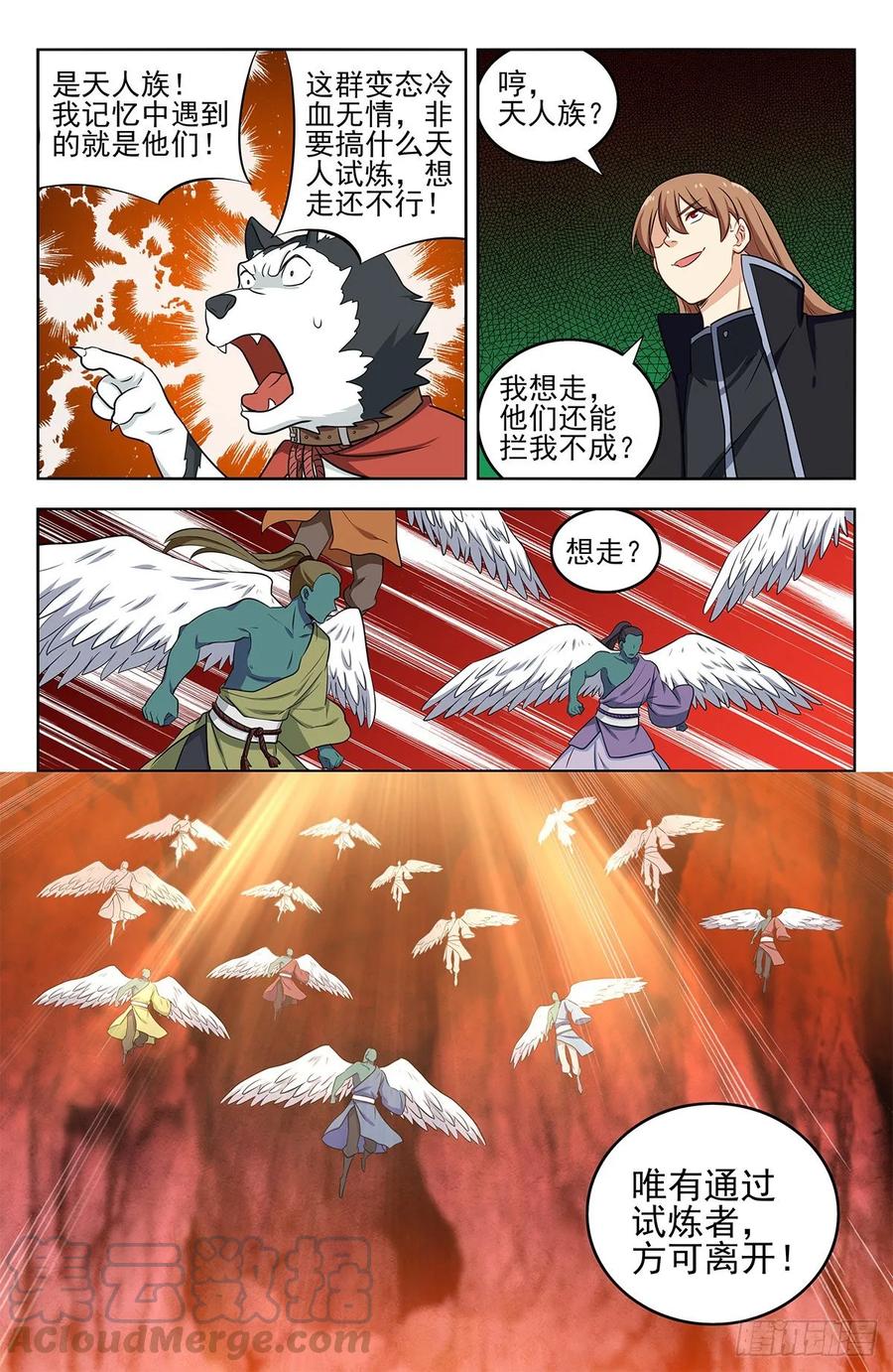 《最强反套路系统》286盒中之物 第11页